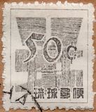 [New Currency - Yen Symbol, type AS8]