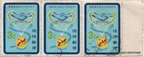 [International Co-operation Year and the 20th Anniversary of United Nations, 類型 EI]
