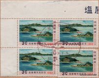[Opening of Shioya Bridge, Okinawa, type DK]