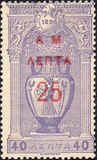 [1st Olympic Games Edition Overprinted in Red, type M1]