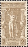 [The 1st Modern Olympic Games, 类型 H]
