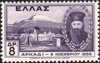 [Defence of the Arkadion Convent 1866, type CE]