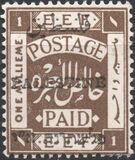 [Egyptian Expeditionary Force Stamps Overprinted - Arabian Inscription 8 mm Wide, type A]