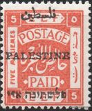[Egyptian Expeditionary Force Stamps Overprinted - Arabian Inscription 8 mm Wide, type A4]
