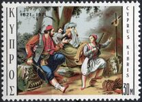 [The 150th Anniversary of the Greek War of Liberty, tip HC]
