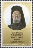 [The 20th Anniversary of the Republic, type NR]