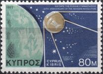 [Space - The 60th anniversary of the October Revolution, Tip LE]
