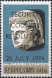 [Art Stamps of 1971 Overprinted "SECURITY - COUNCIL - RESOLUTION - 353 - 20 JULY 1974", 类型 IX2]