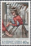 [Art Stamps of 1971 Overprinted "SECURITY - COUNCIL - RESOLUTION - 353 - 20 JULY 1974", 类型 IX1]
