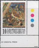 [Christmas Stamps, type ABE]