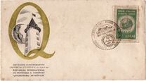 [International Trade and Industry Exhibition - Petrópolis, Brazil, տեսակ KT]