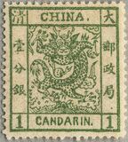 [Large Imperial Dragon - Thin Paper, Stamps Printed 2½-3 mm Apart, type A]
