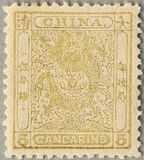[Small Imperial Dragon - Watermarked. See also No. 10A-12A, type B2]