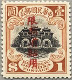 [China Postage Stamps Overprinted - Overprint: 16-16½ mm High, type A17]