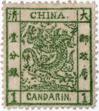 [Large Imperial Dragon - Thin Paper, Stamps Printed 2½-3 mm Apart, type A]