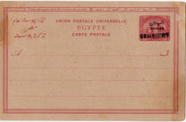 [Sphinx and Pyramid - Egypt Postage Stamps Overprinted "SOUDAN", tip A]