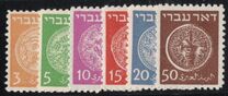 [Coins "DOAR IVRI" - Tab Inscription: "For the Redemption of Zion". White Paper, ประเภท A]