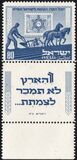 [The 50th Anniversary of Jewish National Fund, tip BC1]
