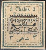 [Not Issued Stamps Overprinted "PROVISOIRE 1319", type ANQ2]