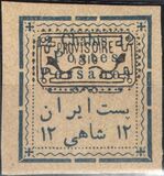 [Not Issued Stamps Overprinted "PROVISOIRE 1319", type ANQ4]