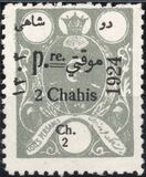 [Not Issued Stamps Overprinted, 类型 ATW1]