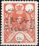 [Not Issued Stamps Overprinted, 类型 ATW3]