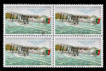 [The 50th Anniversary of 1st Flight Lisbon-Rio de Janeiro, type DU]