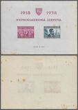 [The 20th Anniversary of Republic of Lithuania, Вид XEH]