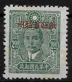 [China Empire Postage Stamps Overprinted - Overprint: 14 mm Wide, type Z9]