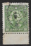 [Dr. Sun Yat-sen - Different Perforation. Dah Tung Print, type BI20]