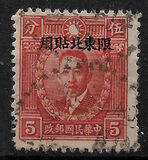 [China Empire Postage Stamps Overprinted, type B2]