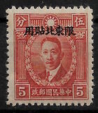 [China Empire Postage Stamps Overprinted, type B2]