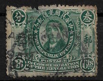 [Dr. Sun Yat-sen - The 1st Anniversary of the Revolution, type AC2]