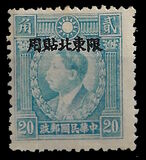 [China Empire Postage Stamps Overprinted, type B5]