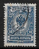 [Coat of Arms - White Thin Elastic Paper with Horizontal Lines, type S1]
