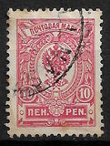 [Russian stamps, प्रकार Q]