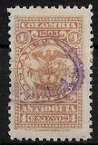 [Coat of Arms, numeral Stamp & Personalities, típus BM]