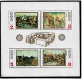 [Bulgarian History, type BSV]