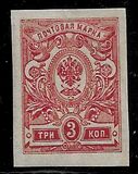 [As Previous - Imperforated, typ R11]