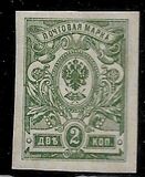 [As Previous - Imperforated, typ R10]