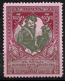 [War Charity Stamps - Colored Paper, タイプ AL]