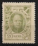 [The 300th Anniversary of the Founding of the Romanov Dynasty, प्रकार AB]