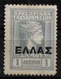 [Hermes - Lithografic Print with Athenian Overprint. New Colors, type C]