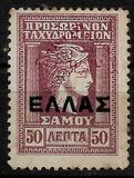 [Hermes - Lithografic Print with Athenian Overprint. New Colors, type C4]