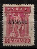 [Greek Postage Stamps - Overprinted, type B7]