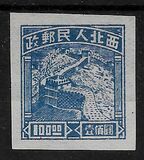 [Great Wall of China, type W]