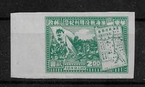 [Victory in North Kiangsu, type E12]