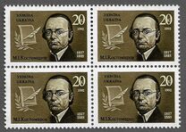 [The 175th Anniversary of the Birth of M.I.Kostomarov, type AC]