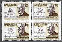 [The 150th Anniversary of the Birth of N.V.Lysenko - Composer, type AB]