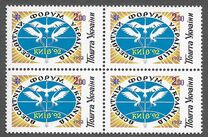 [World Congress of Ukrainians - Kiev, type AI]